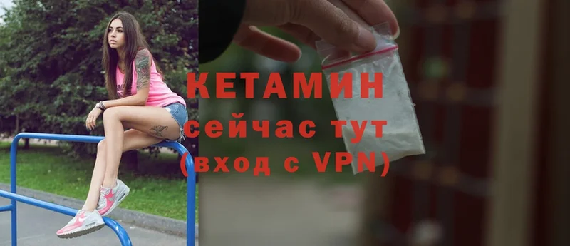 Кетамин ketamine  Абаза 